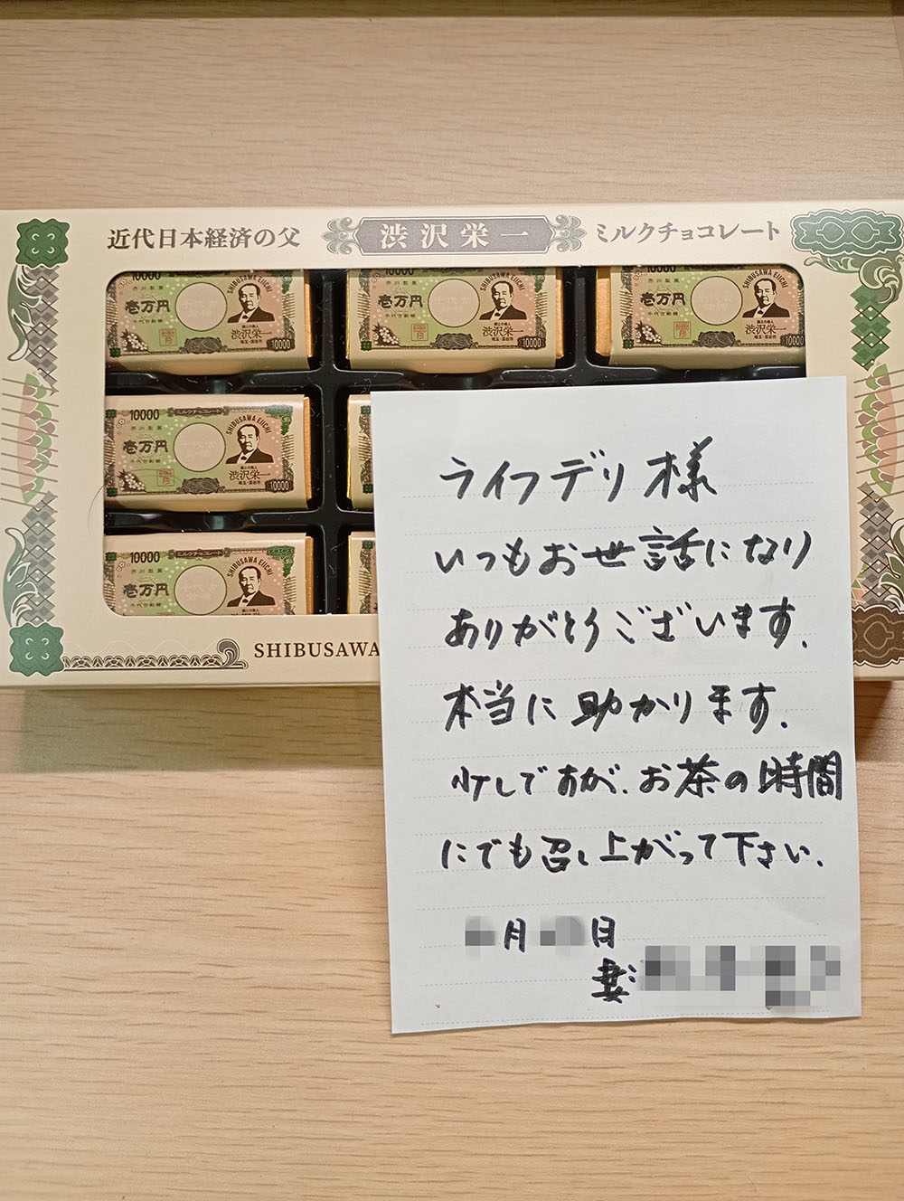 チョコレート♪♪嬉しい♪♪